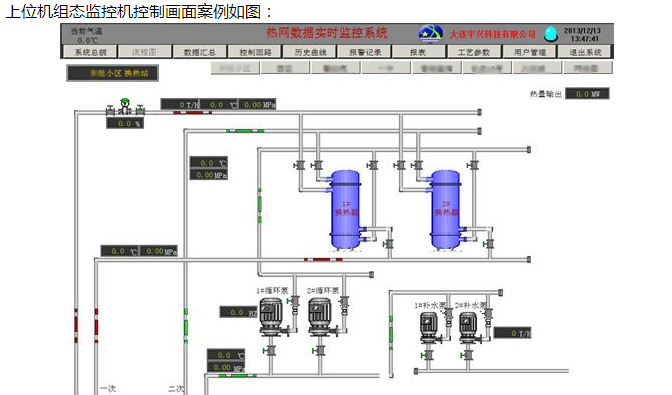 供热收费软件