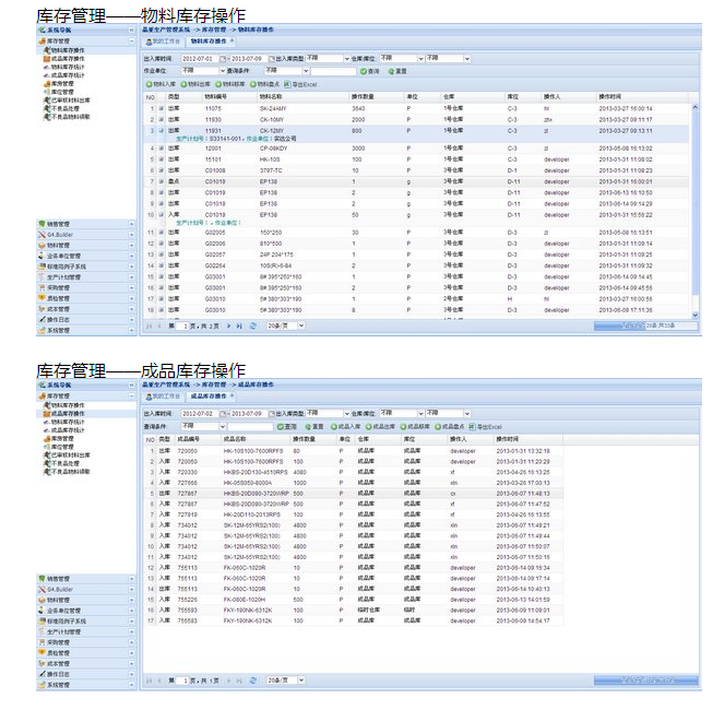 入户安检软件