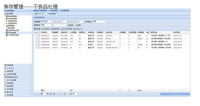 入户安检软件