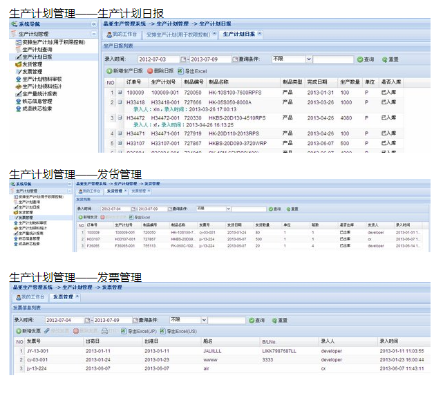 入户安检软件