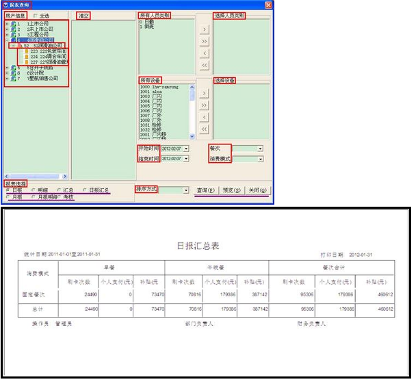 入户安检软件