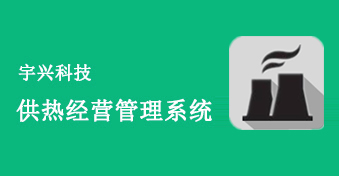 锦州正规燃气安检软件咨询